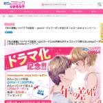 「めちゃコミック特製QUOカード1,000円券＆めちゃコミックで使える1,000ptクーポン」の画像