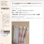 「「美爪の休日　ボタニカルブレンド」(クリア)1本　抽選10名様」の画像