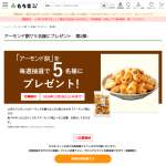 「アーモンド餅」の画像