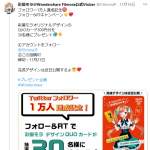 「QUOカード」の画像