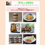 「手づくりに拘った、大豆と小麦と塩だけで無添加で作りました、やさしいこだわりの田舎もろみの極醤油乃実」の画像