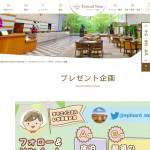 「宿泊招待券or那須のお土産セット」の画像