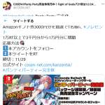 「Amazonギフト券3000円分」の画像