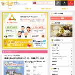 「１０名様にクオカード５００円分！」の画像