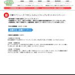 「 介護シューズの決定版「すたこらさんソフト」」の画像