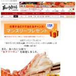 「マンスリープレゼント」の画像