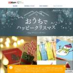 「メソッド食器用洗剤　シーミネラルズ」の画像