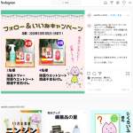 「開運干支石鹸　除菌ウエットシート」の画像