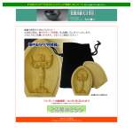 「懐中お守り『阿修羅』」の画像