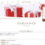 「ホテルエピナール那須(栃木県)ツインルーム平日宿泊券(1泊2食付)」の画像