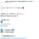 「amazonギフト券 1000円分」の画像