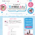 「QUOカード5000円分」の画像