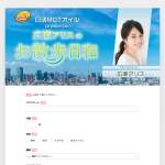 「日清MCTオイル」の画像