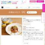 「ジビエ缶詰「イノシシと大豆のキーマカレー」×２個セット」の画像