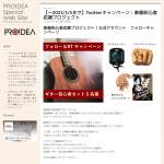 「ギター練習用グッズ3点セット」の画像