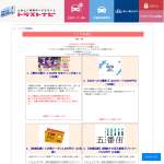 「2020年 年末ジャンボ宝くじやQUOカード10000円分などが当たる♪」の画像