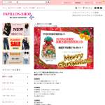 「クリスマス限定お菓子詰め合わせセット」の画像