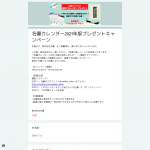 「名優オリジナル壁掛けカレンダー」の画像