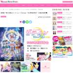 「劇場版『美少女戦士セーラームーン Eternal』&ldquo;SGS特別試写会&rdquo;」の画像