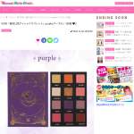 「VCND『星空12色アイシャドウパレット』purple(パープル)」の画像