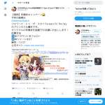 「NintendoSwitch『フォワード・トゥ・ザ・スカイ』年賀状キャンペーン」の画像