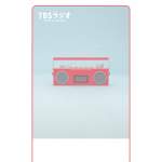 「悩める受験生の強い味方・番組特製「受験生専用四択鉛筆」」の画像