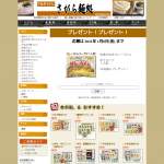 「本場さぬきカレーうどん」の画像