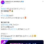 「Amazonギフト券1,000円」の画像