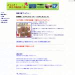 「伊豆大島名産 牛乳せんべい アマビエ」の画像