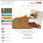 「せとうちくろにん旨カレー」の画像