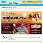 「手作り水餃子専門店「山東水餃大王」の水餃子（50個入）を抽選で3名様にプレゼント」の画像