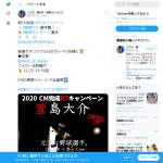 「ココロ、沸かせ！別府けいりんオリジナルQUOカード」の画像