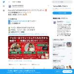 「クオカード1000円分、ほか」の画像