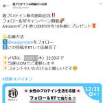 「Amazonギフト券1000円分」の画像