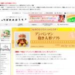 「アンパンマン抱き人形ソフト（アンパンマン）」の画像