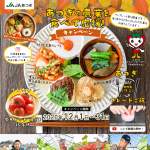 「厚木トマト」の画像