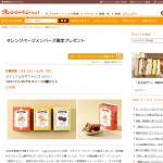 「コロンバンのプチスイーツ3種セット　他」の画像