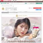 「マジョリカ マジョルカ リキッドファンデ」の画像