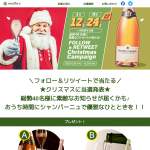 「ロゼシャンパーニュ＆特製ワイングラス　他」の画像