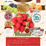 「JA岡山のイチゴ」の画像