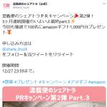 「amazonギフト1000円分」の画像