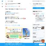 「さくらいふ　桜の盆栽」の画像