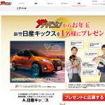 「日産キックス」の画像