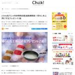 「「おもいのフライパン」、今治製「雲ごこち」バスタオル」の画像