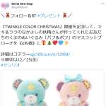 「サンリオ「リトルツインスターズ45th マスコットブローチ」」の画像