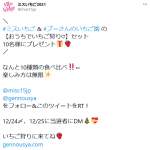 「10種類の食べ比べ【おうちでいちご狩り】セット」の画像