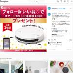 「ロボット掃除機B300」の画像