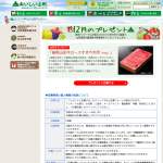 「総称山形牛ロースすきやき用」の画像