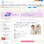 「東洋紡 マイクロファイバー肩当て」の画像