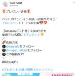 「Amazonギフト券（5,000円分）」の画像